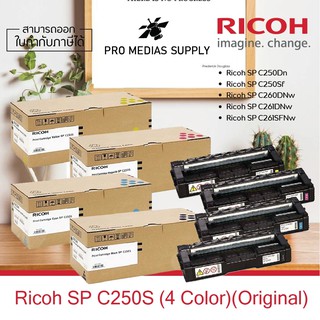 ตลับหมึก Ricoh SP C250S BK C M Y SPC250 ของเเท้ 100% สำหรับรุ่น SP C250DN C250SF C260DNw C261DNw C261SFNw