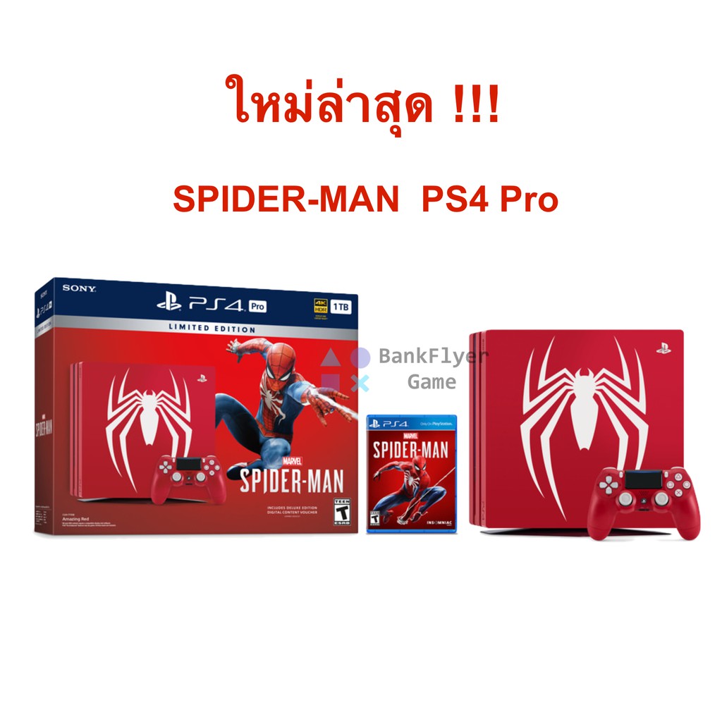 ((ใหม่ล่าสุด)) เครื่องเกมส์ PS4 Pro : SpiderMan Bundle