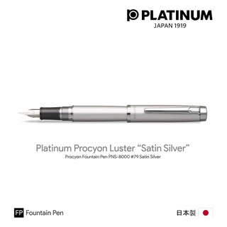 Platinum Procyon Luster "Satin Silver" Fountain Pen - ปากกาหมึกซึมแพลตตินั่ม