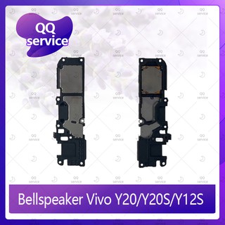 Bellspeaker Vivo Y20/Y20s/Y12s ลำโพงกระดิ่ง ลำโพงตัวล่าง Bellspeaker (ได้1ชิ้นค่ะ) อะไหล่มือถือ คุณภาพดี QQ service