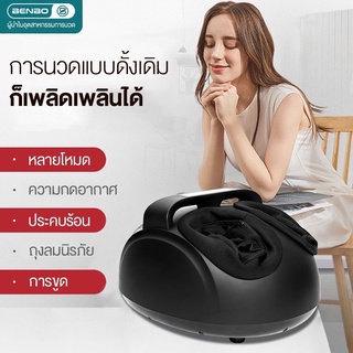 BENBO เครื่องนวดเท้า เครื่องนวดเท้าที่บ้านมืออาชีพ พร้อมระบบความร้อน Five modes สินค้าใหม่แห่งปี