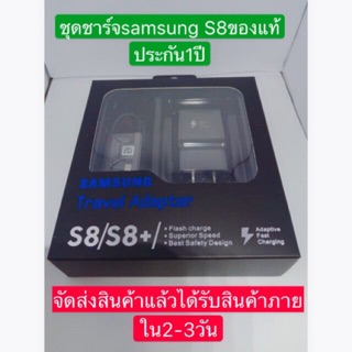 ชุดชาร์จ ซัมซุง S8 type-c  ของแท้100% .