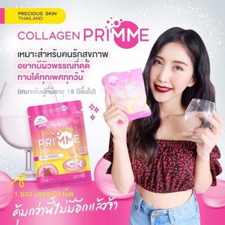 COLLAGEN PRIMM คอลลาเจนสูตรใหม่!! 2019