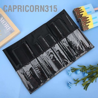 Capricorn315 กระเป๋าเก็บของ สำหรับเก็บกรรไกรตัดผม หวี แบบพกพา มืออาชีพ เหมาะกับร้านตัดผม