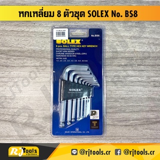 ประแจหกเหลี่ยม ชุดประแจหกเหลี่ยม ก้านสั้น SOLEX CRV หัวบอล 8 ชิ้น BS8 / เครื่องมือช่าง