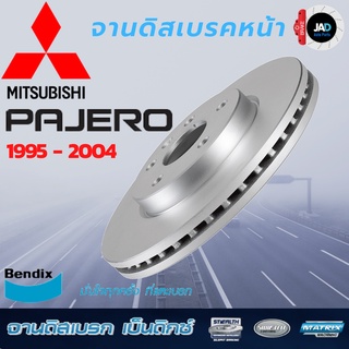 จานเบรค MITSUBISHI PAJERO จานดิสเบรค ล้อ หน้า มิตซูบิชิ ปาเจโร่  [ ปี 1995 - 2003 ] จาน เบรค Bendix แท้ 100%