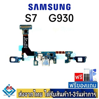 แพรตูดชาร์จ samsung S7(G930) แพรชุดชาร์จ แพรก้นชาร์จ อะไหล่มือถือ แพรชาร์จ ก้นชาร์จ ตูดชาร์จ