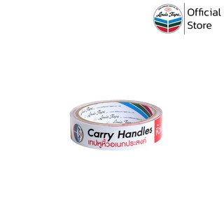 LOUIS TAPE เทปหูหิ้วอเนกประสงค์ Handle Carry Tape 24 มม. x 43 ซม. (25 ชิ้น /ม้วน)