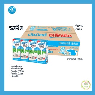 [UHT] DUTCH MILL Selected ดัชมิลค์ ซีเล็คเต็ด 180 ml รสจืด (Exp.30/07/23)  ออเดอร์ละไม่เกิน 1 ลังนะคะ