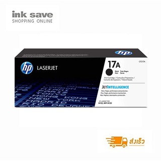 ตลับหมึกโทนเนอร์ HP 17A (CF217A) BLACK ของแท้ ลดล้างสต๊อก