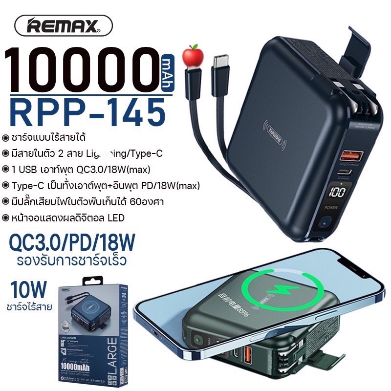 New.REMAX RPP-145/Rpp-20.แบตส่ารอง Wireless Power Bank Type-C TO Linhtning