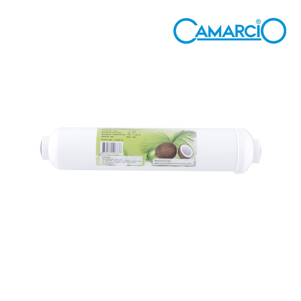 CAMARCIO ไส้กรอง POST CARBON 10 (T 33)