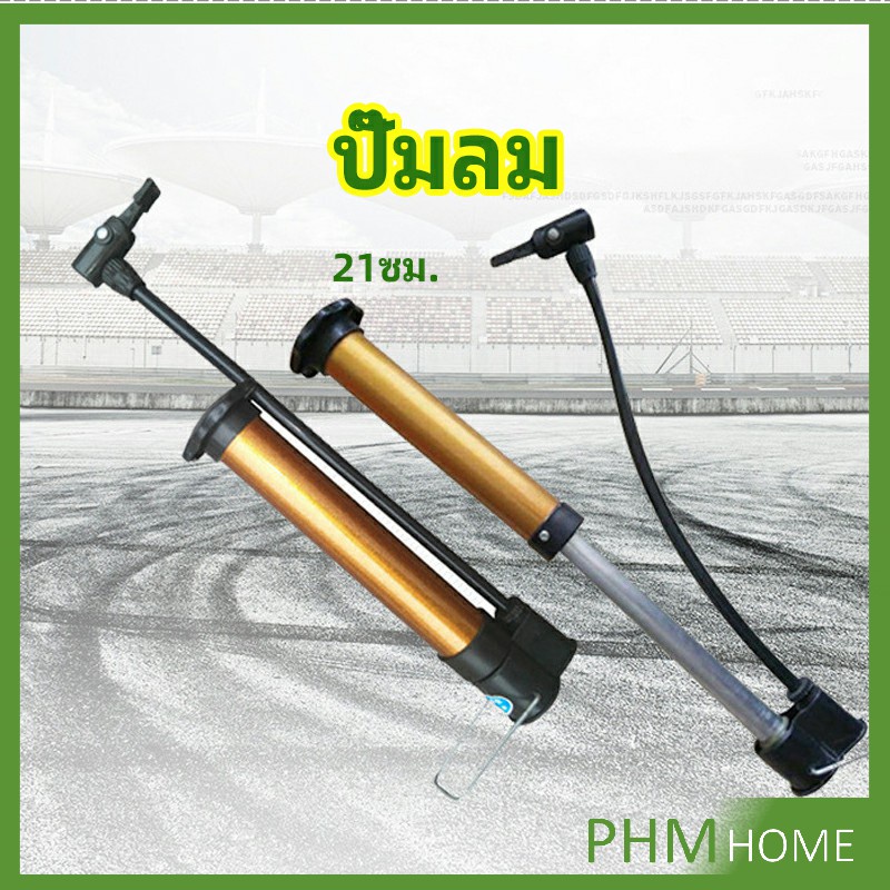 สูบลมด้วยแรงมือสูบ แบบพกพา เติมลมยางรถจักรยาน ปั๊มแรงดันสูง สปอตสินค้า ปั๊มลม Inflator