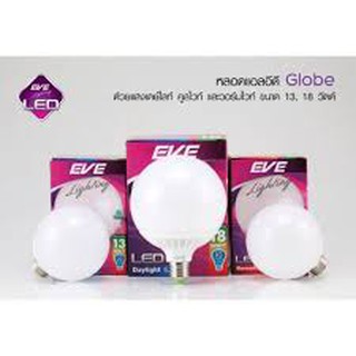 หลอด LED Globe 13วัตต์ เเละ 18 วัตต์ ( ยี่ห้อ EVE)✨