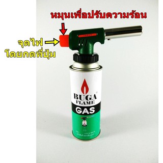 Multi Purpose GAS Torch WS-511C หัวพ่นไฟทำอาหาร จุดไฟได้ในตัว  มีปุ่มปรับเร่งลดแรงไฟ