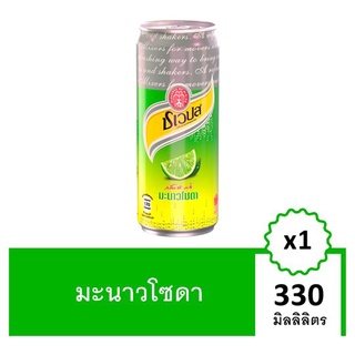 🔥*พร้อมส่ง*🔥 ชเวปส์ น้ำอัดลม มะนาวโซดา 330มล. Schweppes Soft Drink Lime Soda 330ml Single