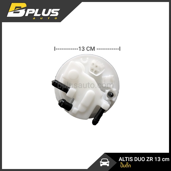 ปั๊มติ๊ก อัลติส ดูโอ้ ALTIS DUAL เครื่องยนต์ ZR เส้นผ่าศูนย์กลาง 13 cm ปี 2008-2012