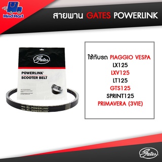 สายพาน POWERLINK ใช้กับรถ PIAGGIO VESPA LX125/ LXV125/ LT125/ GTS125/ SPRINT125/ PRIMAVERA (3VIE)