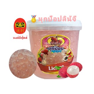 【สินค้าตรงจากโรงงาน】พร้อมส่ง Honglee Foodหงส์ลี่่ฟู้ดส์#ตราตุ๊กตาล้มลุก มุกป๊อปลิ้นจี่litchi แบบกระปุก ขนาด 1,000 กรัม