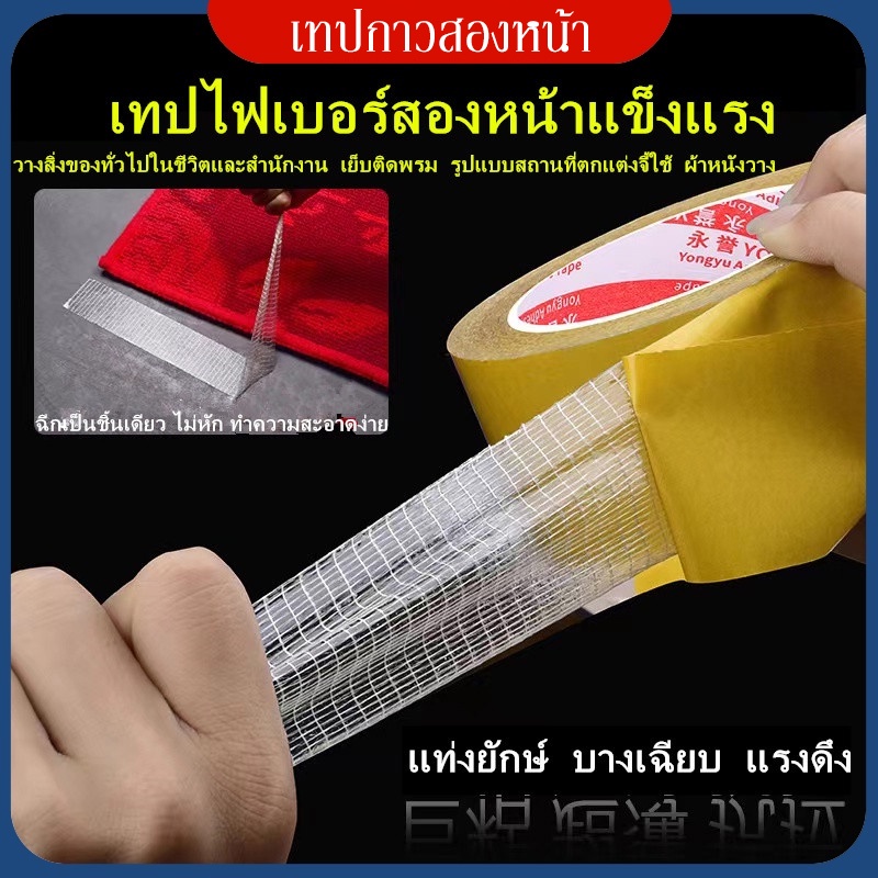 เทปติดพรม เกรดAAA เทปกาวสองหน้า รื้อถอนง่าย เทปกาวสองหน้า หน้ากว้าง 10 20 50 MM สำหรับติดพรมติดเสื่อน้ำมันโดยเฉพาะ