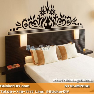 SALE Transparent wall sticker สติ๊กเกอร์ติดผนัง Explosion models (กว้าง170cm.xสูง60cm.)