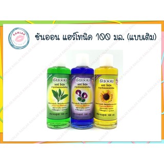 ซันออน แฮร์โทนิค บำรุงเส้นผมและหนังศีรษะ แบบเติม (Sun ON Hair Tonic Refilled)