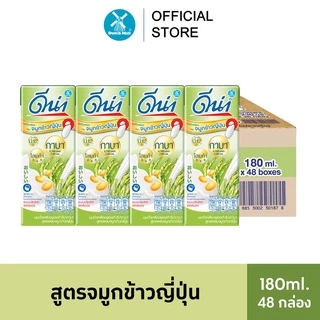 Dna ดีน่า นมถั่วเหลืองยูเอชที สูตรจมูกข้าวญี่ปุ่น 180 มล. x 48 กล่อง