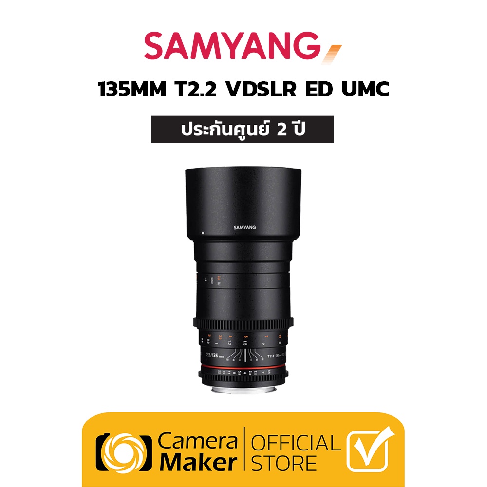 Samyang 135mm T2.2 VDSLR เลนส์สำหรับกล้อง Full Frame (ประกันศูนย์)