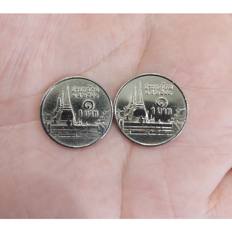 เหรียญ 1บาท ปี พ.ศ.2541 เหรียญหายาก อันดับ 2 น่าเก็บสะสม 1ชุด มี 2เหรียญ สภาพสวย