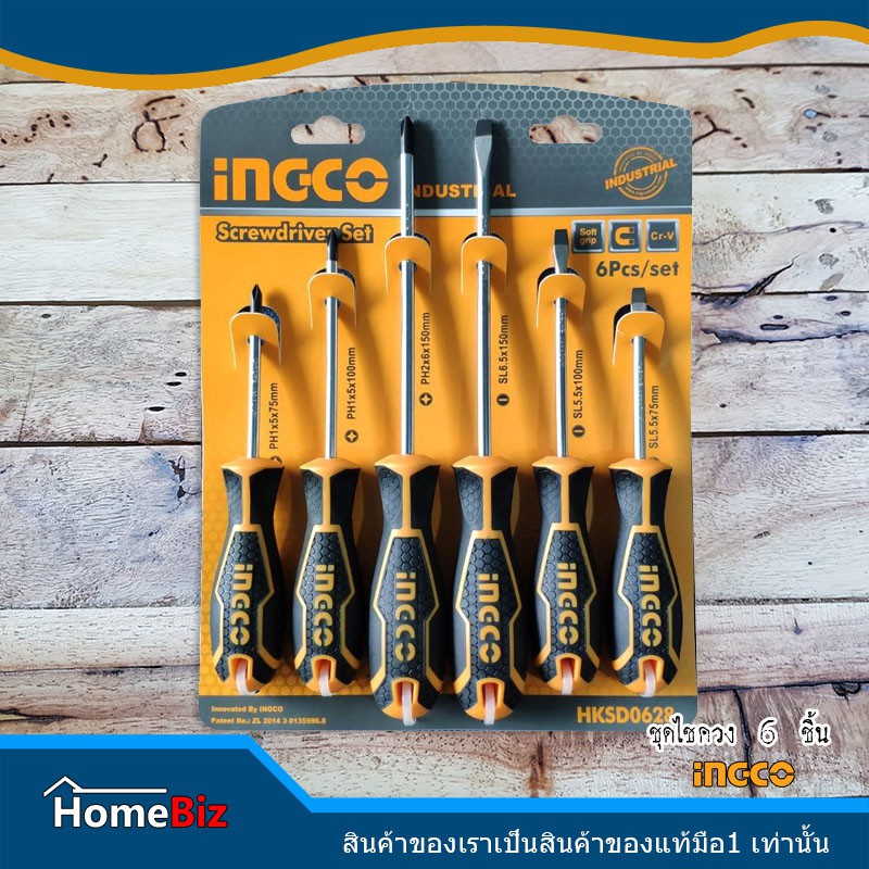 INGCO ไขควงชุด 6 ชิ้น รุ่น HKSD0628, ชุดไขควงอเนกประสงค์, ไขควงช่าง,งานDIY, INGCO ไขควงชุด 6 ชิ้น รุ