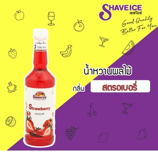 เชฟไอซ์ไซรัป กลิ่น สตรอเบอรี่ Shave Ice Syrup - Strawberry