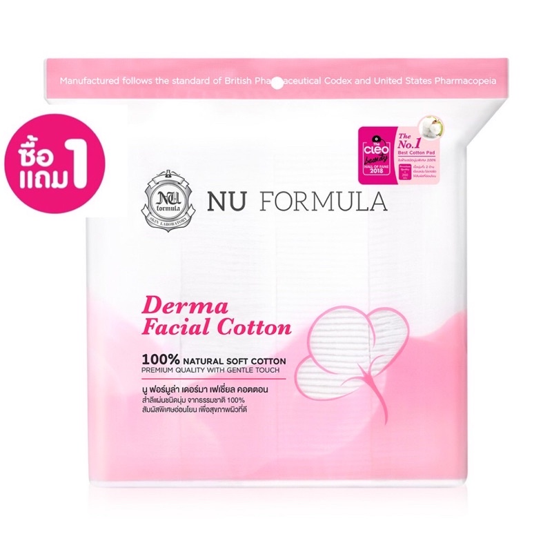 (ซื้อ 1 แถม 1)  Nu Formula Derma Facial Cotton 200pcsx2 ห่อ