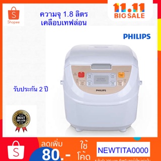 หม้อหุงข้าวดิจิตอล Philips HD3130 ความจุ 1.8 ลิตร