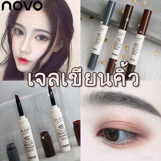 เจลเขียนคิ้ว กันน้ำ NOVO BEAUTY EYEBROW GEL 3g ดินสอเขียนคิ้ว (3สี/ของแท้/พร้อมส่ง)