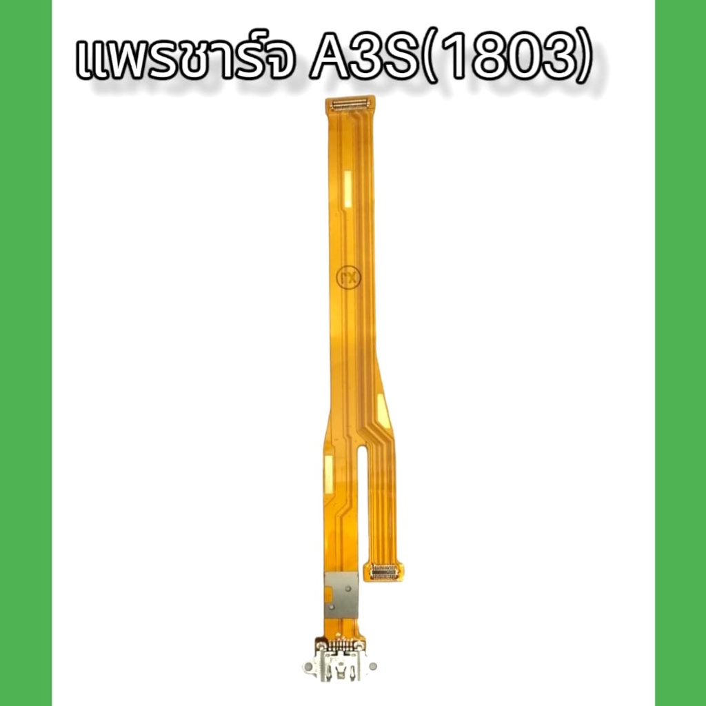 แพรชาร์จ A3S(1803) แพรตูดชาร์จ A3S(1803) แพรก้นชาร์จ แพรตูดชาร์จ สินค้าพร้อมส่ง จัดส่งของทุกวัน