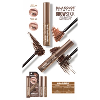 Mila Color Browcara Browstick มาสคาร่าคิ้ว กันน้ำ ติดทนนาน