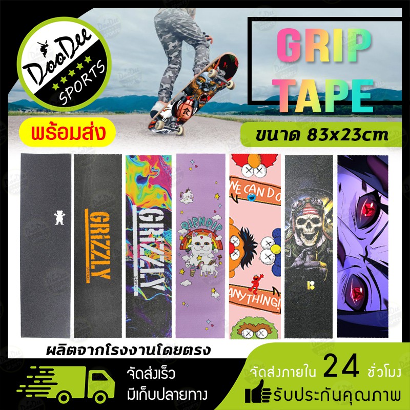 Griptape กระดาษทรายสเก็ตบอร์ด 84*23cm กระดาษทรายหลากสี กระดาษทรายกันลื่นสำหรับสเก็ตบอร์ด ลายสวย กริปเทปสเก็ต Skat