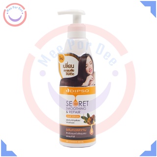 ดิพโซ่ ซีเคร็ท สมูทติ้ง แอนด์ รีแพร์ เซรั่ม 200 มล. (Dipso Secret Smoothing &amp; Repair Hair Serum 200 ml.)