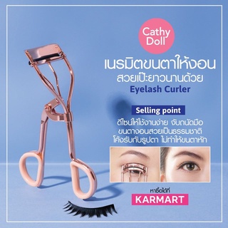 CATHY DOLL ที่ดัดขนตา เคที่ดอลล์