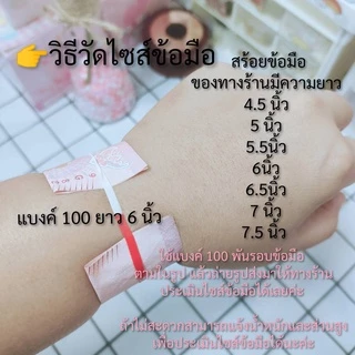 สร้อยข้อมือเงิน รายใหญ่" ราคาส่ง"โรงงานมาเอง รับประกันสินค้า ใส่ได้ ทุกเพศ ทุกวัย