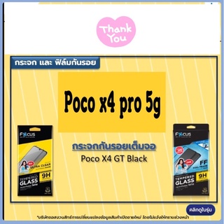 ฟิล์มกระจก เต็มจอ Poco F3  X4 GT ฟิล์มโปโค ติดง่าย ฟิล์มเสี่ยวมี่โพโค xiaomi ฟิล์มใส กระจกกันรอย ทัสลื่น ฟิล์มกระจกเต็ม