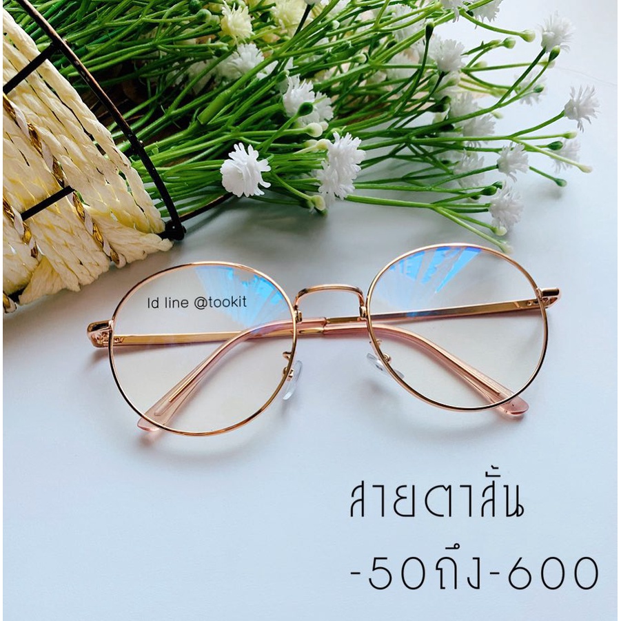 แว่นสายตาสั้นกรองแสงคอมและมือถือ เลนส์มัลติโค๊ต - 50ถึง-600 ทรงหยดน้ำกรอบพร้อมเลนส์สายตา ( แถมซองหนัวและผ้าเช็ด