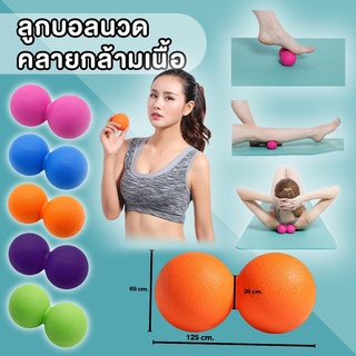 KSONE Camouflage ยางสีม่วง Peanut Massage Ball Fascia Ball โยคะฟิตเนส Double Ball Ball ผ่อนคลายกล้ามเนื้อ