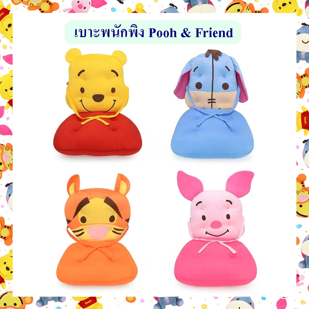 Disney ลิขสิทธิ์แท้ เบาะพนักพิง Pooh & Friend หมีพูห์ และเพื่อน ( Piglet / Eeyore / Tigger )