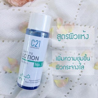 C21 TONER no.1 (สำหรับผิวแห้ง) 100 ml.  DeMed Clinic Dr.Ruj