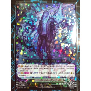 D-BT01 / 009 RRR Mysterious Rain Spiritualist, Zorga การ์ด แวนการ์ด แยกใบ เนชั่น เขียว Stoicheia (JP)