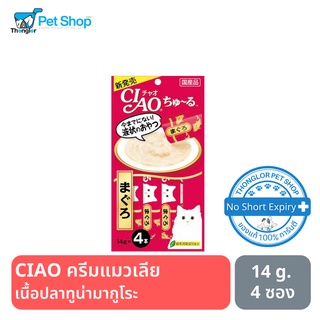 CIAO ชูหรุ - ครีมแมวเลีย เนื้อปลาทูน่ามากูโระ (14g.x4)