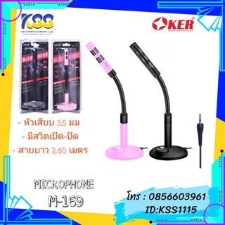 OKER Microphone ไมค์คอม รุ่น M-169