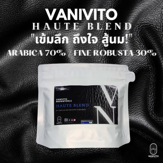 VANIVITO Haute Blend โอต์ เบลนด์ สำหรับชงกับนม เมล็ดกาแฟคั่ว คั่วเข้ม สำหรับชงกับนม เมล็ดกาแฟ กาแฟคั่ว by VANIVITO