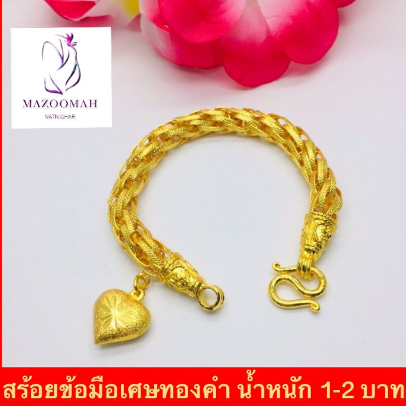 สร้อยข้อมือ น้ำหนัก 2 บาท ขนาด 6-8 นิ้ว มี 4 แบบให้เลือก ( 1 ชิ้น ) สร้อยข้อมือผู้หญิง สร้อยข้อมือผู